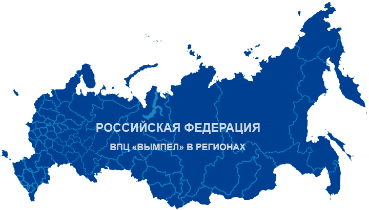 ВПЦ В РЕГИОНАХ
