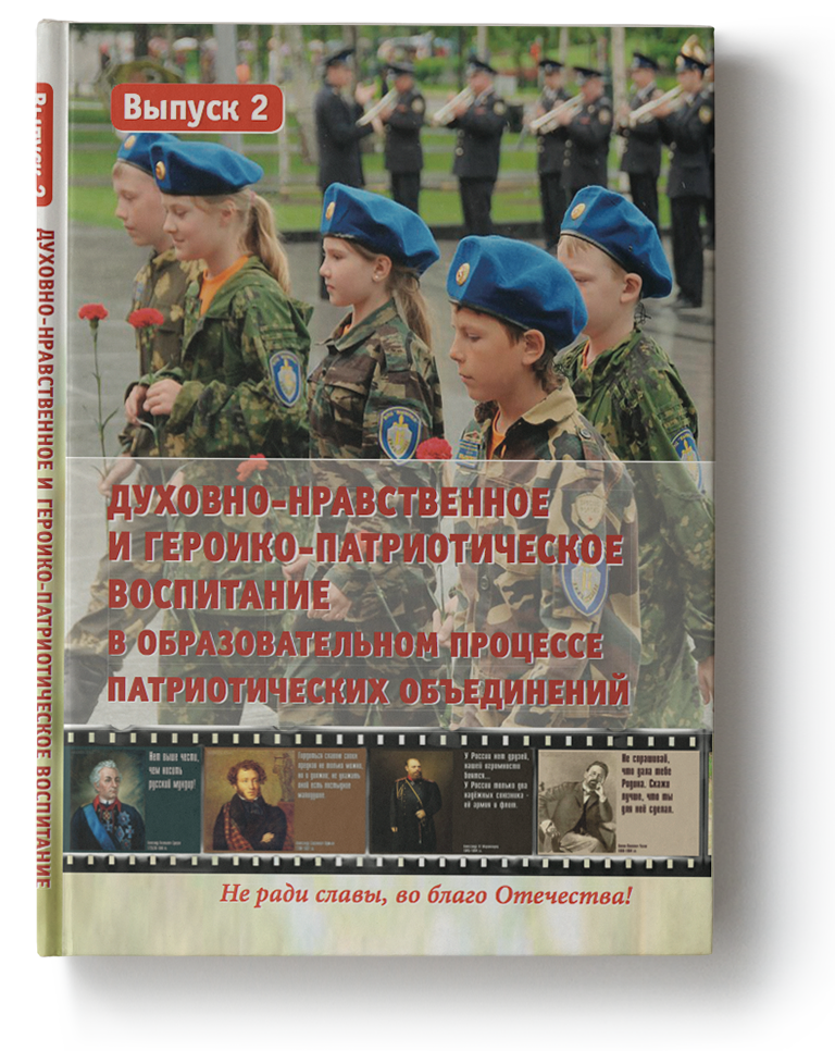 Организация полевых, палаточных оборонно-спортивных лагерей-экспедиций