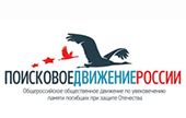 Поисковое движение России